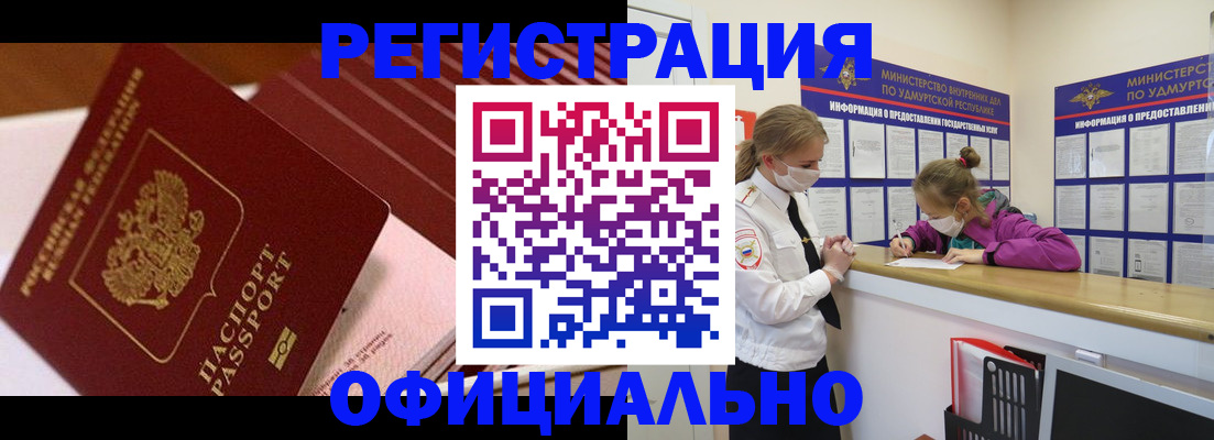 прописка для кредита в России