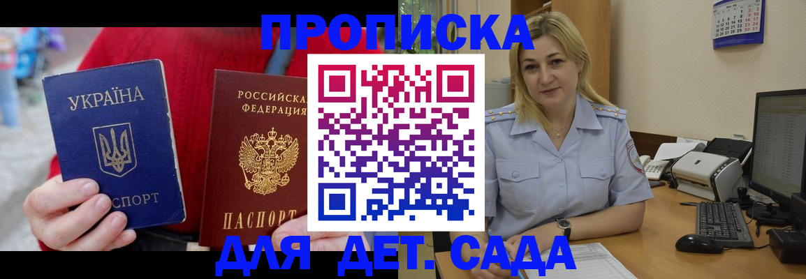 прописка для кредита в России