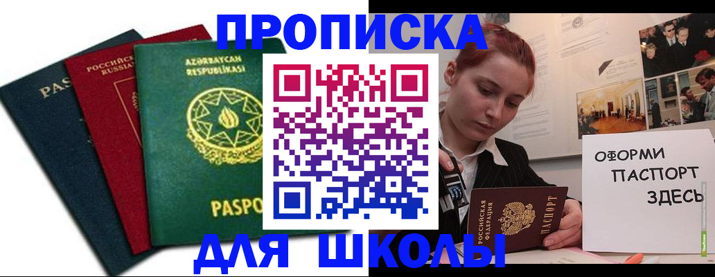 временная регистрация гарантия в России